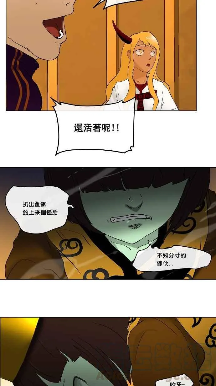 [第17话] 王冠比赛 第28页