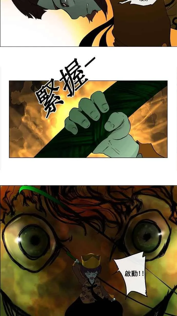 [第17话] 王冠比赛 第29页