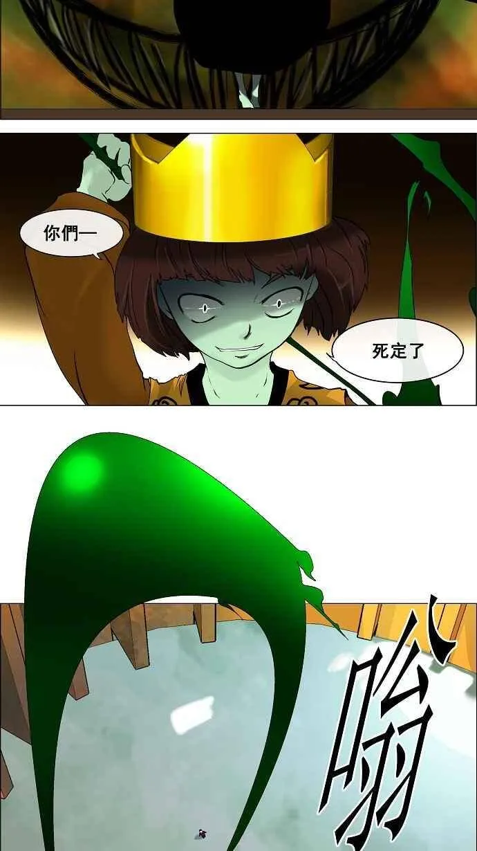 [第17话] 王冠比赛 第30页