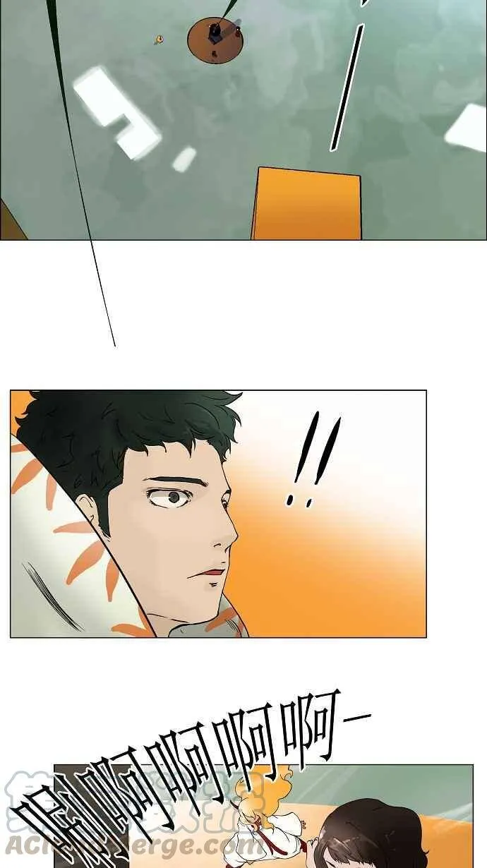 [第17话] 王冠比赛 第31页