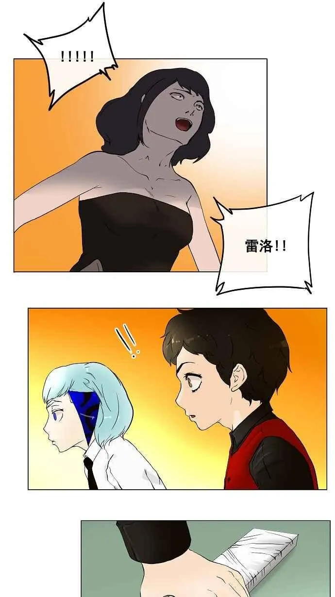 [第17话] 王冠比赛 第33页