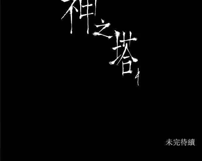 [第17话] 王冠比赛 第35页