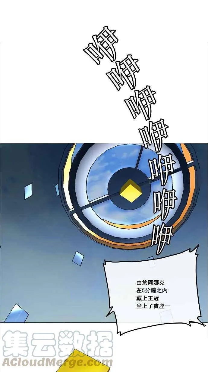 [第16话] 王冠比赛 第1页