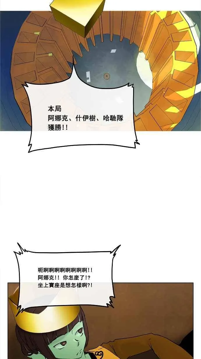 [第16话] 王冠比赛 第2页