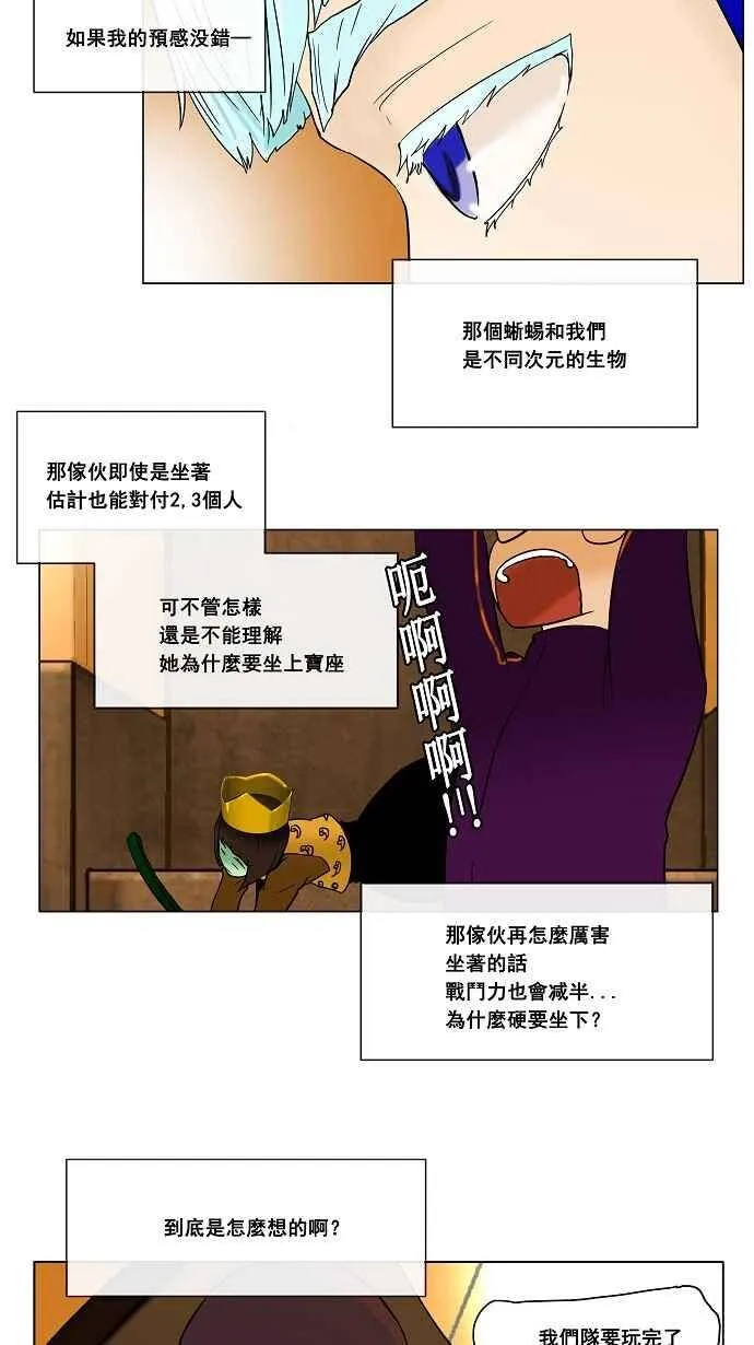 [第16话] 王冠比赛 第8页