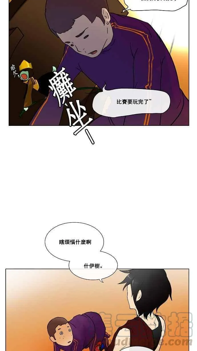[第16话] 王冠比赛 第9页