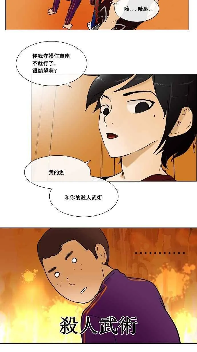 [第16话] 王冠比赛 第10页