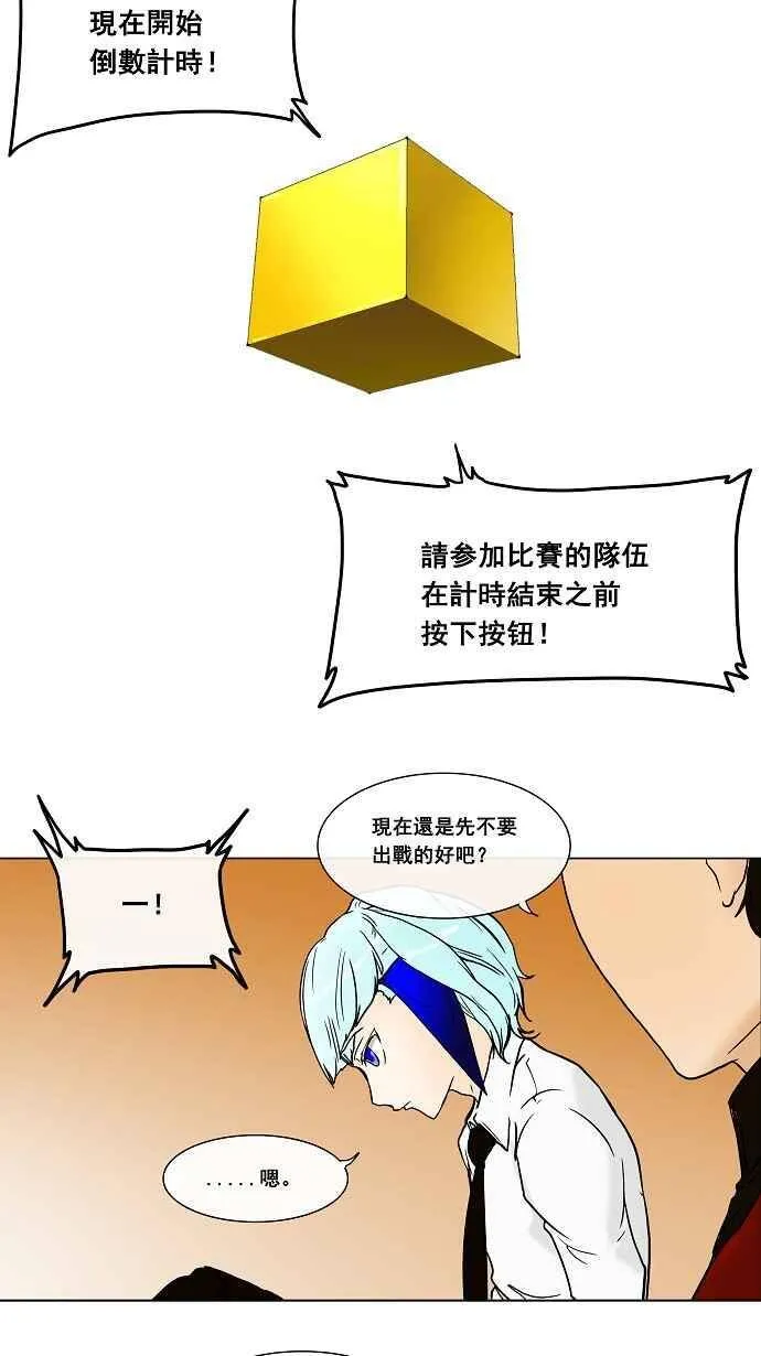 [第16话] 王冠比赛 第12页