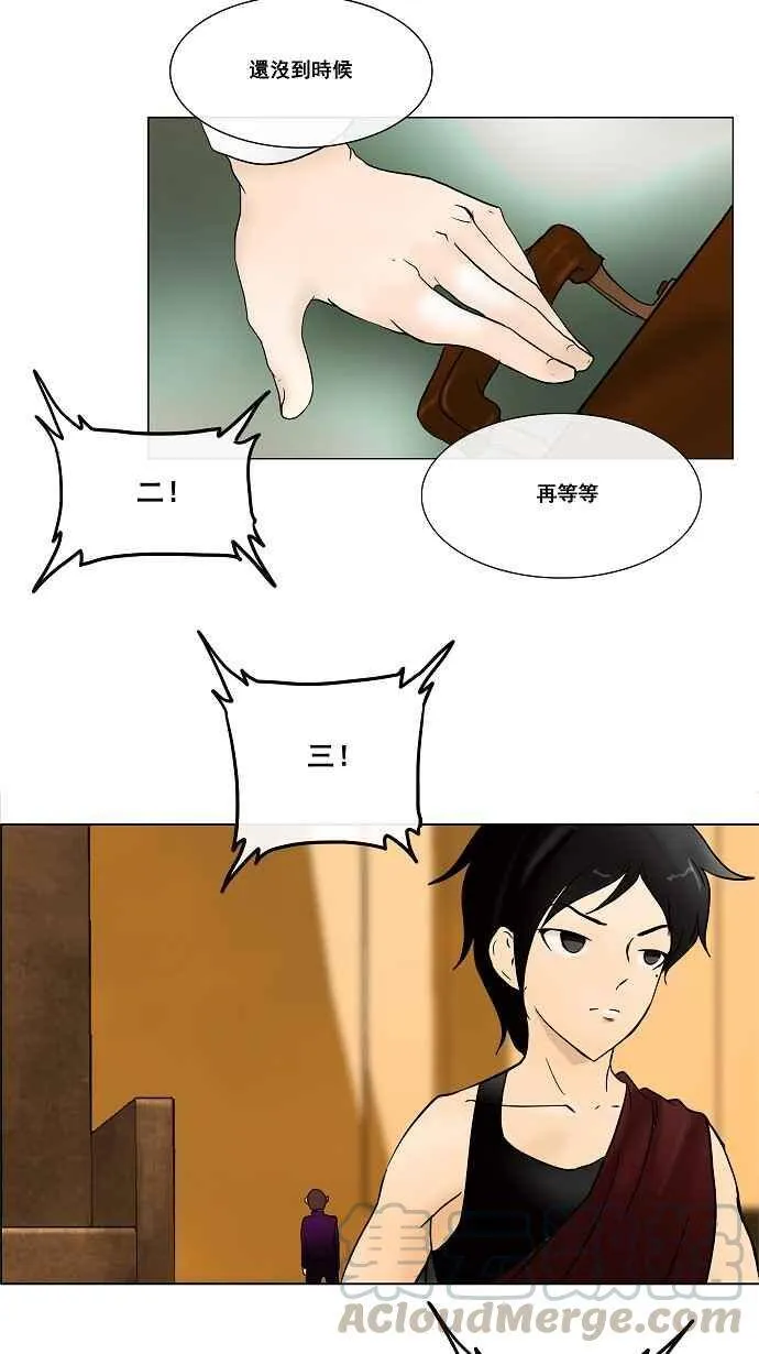 [第16话] 王冠比赛 第13页