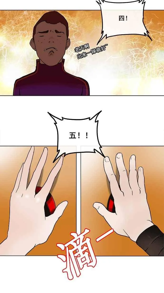 [第16话] 王冠比赛 第14页