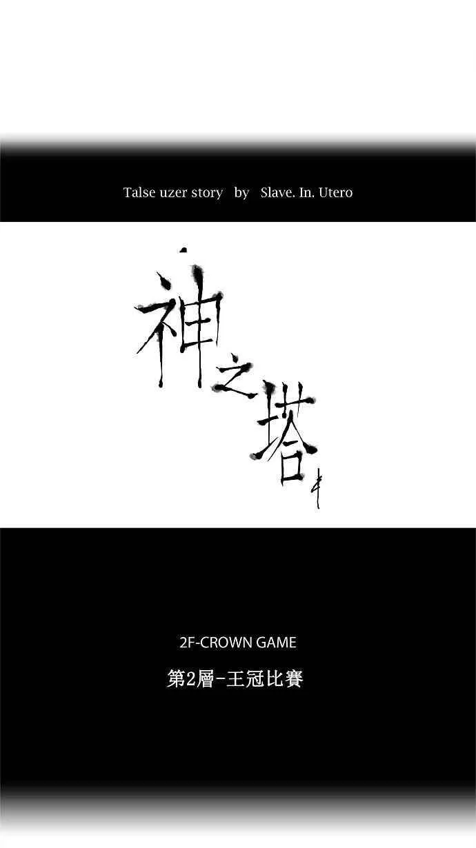 [第16话] 王冠比赛 第15页