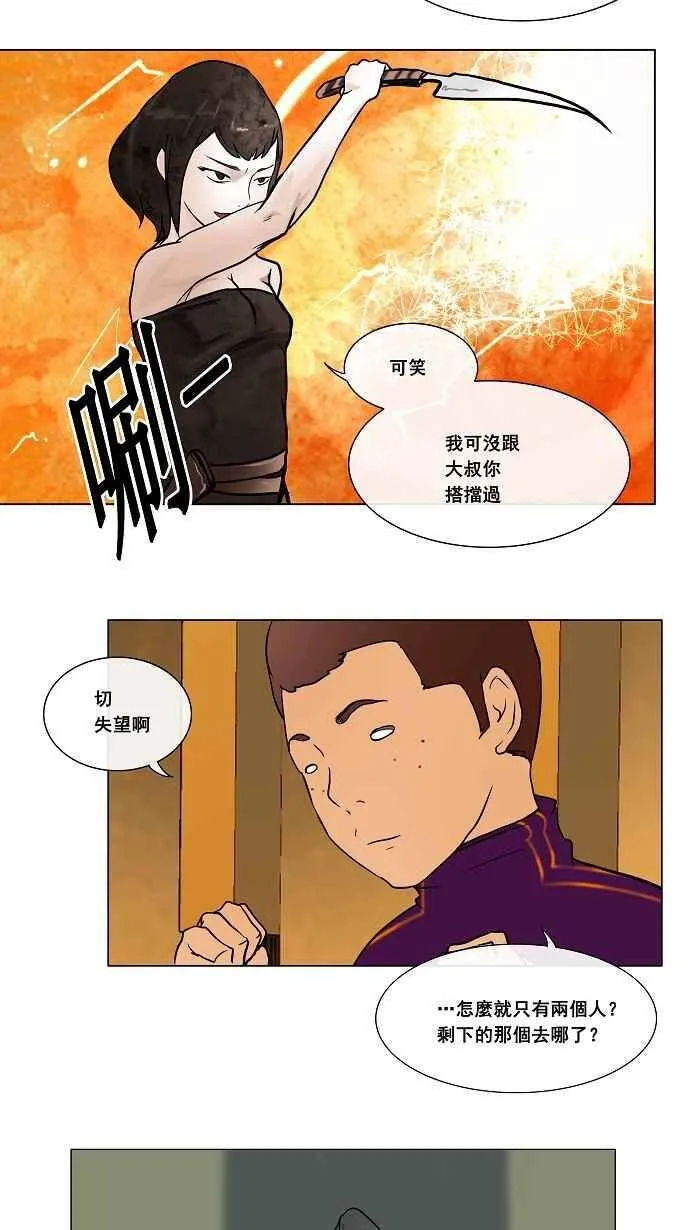 [第16话] 王冠比赛 第19页