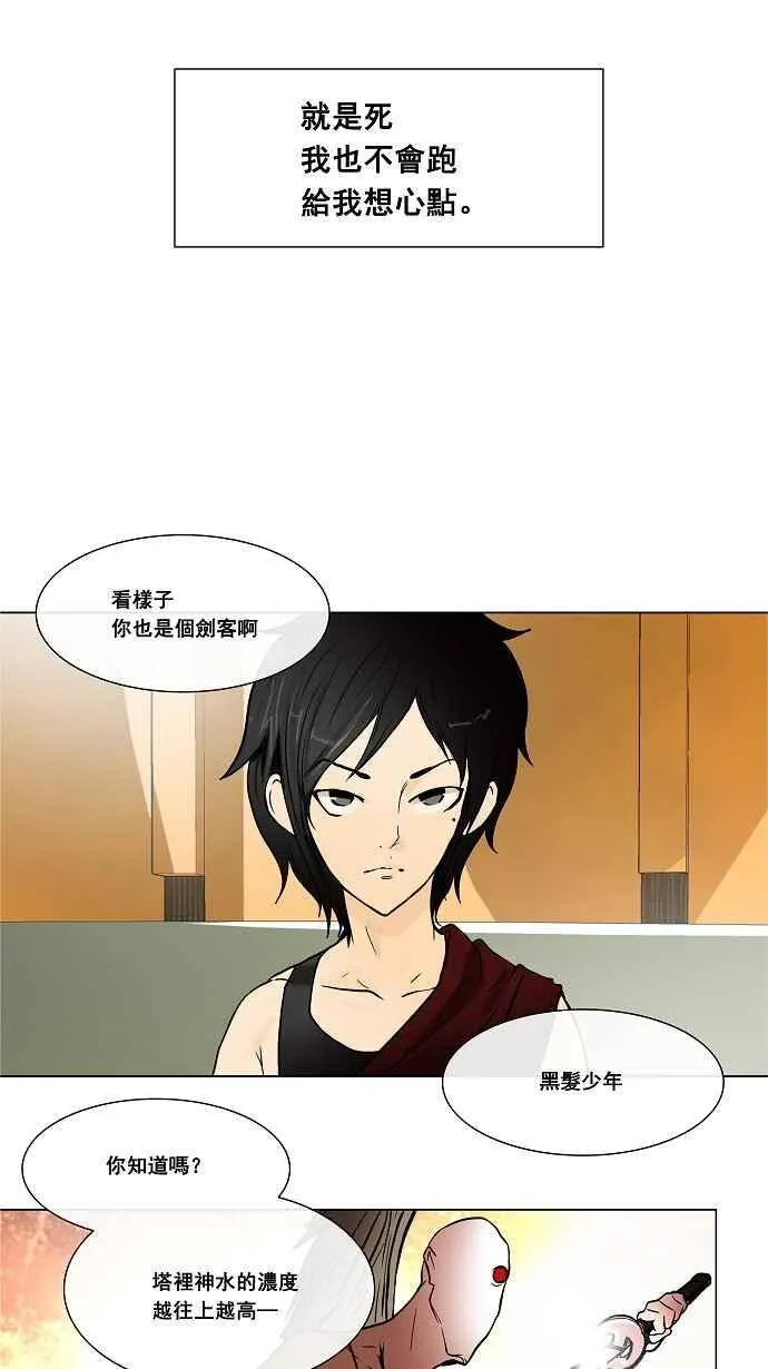 [第16话] 王冠比赛 第23页