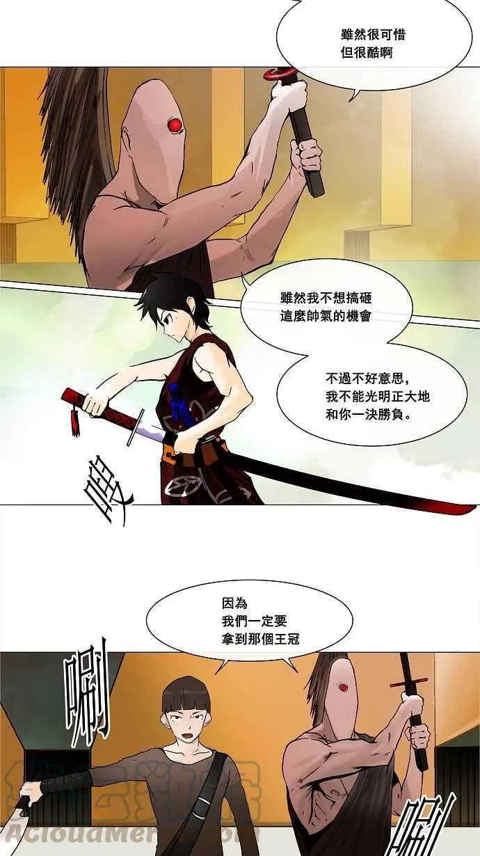 [第16话] 王冠比赛 第25页