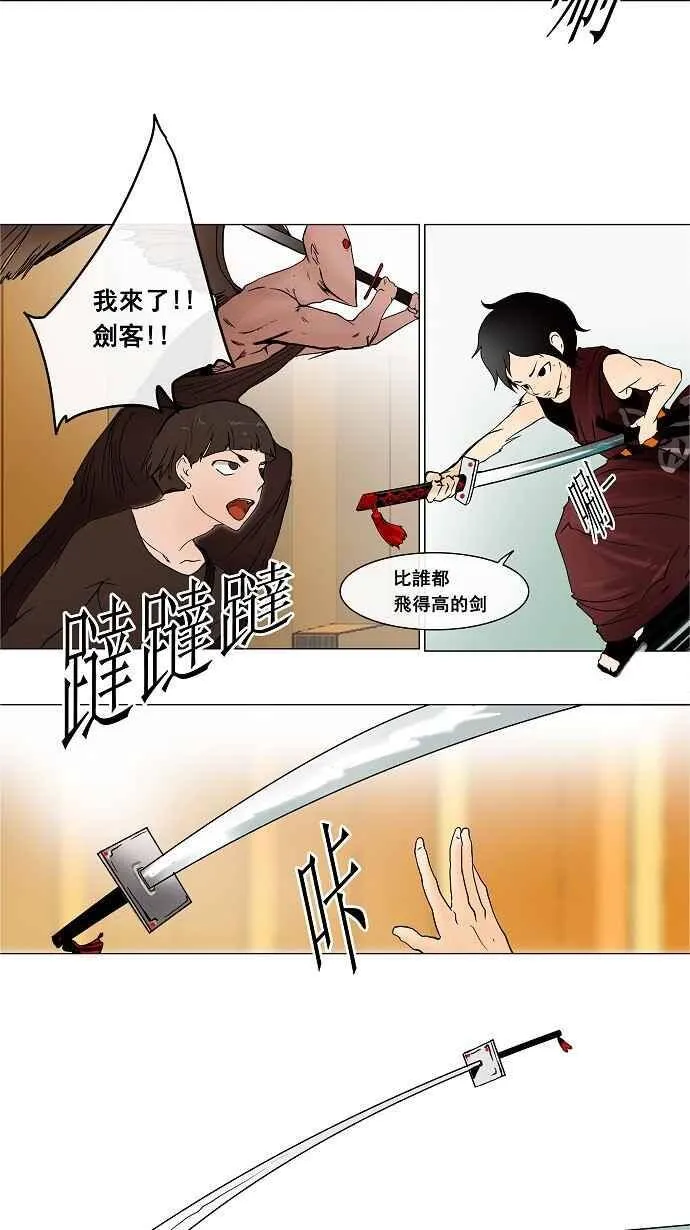 [第16话] 王冠比赛 第26页
