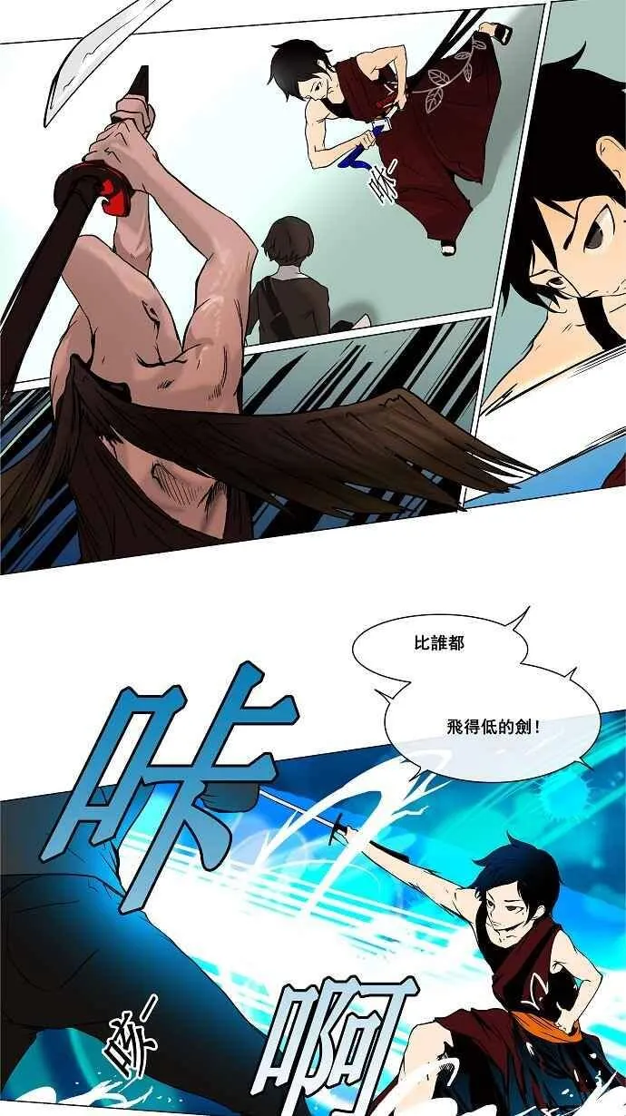 [第16话] 王冠比赛 第27页