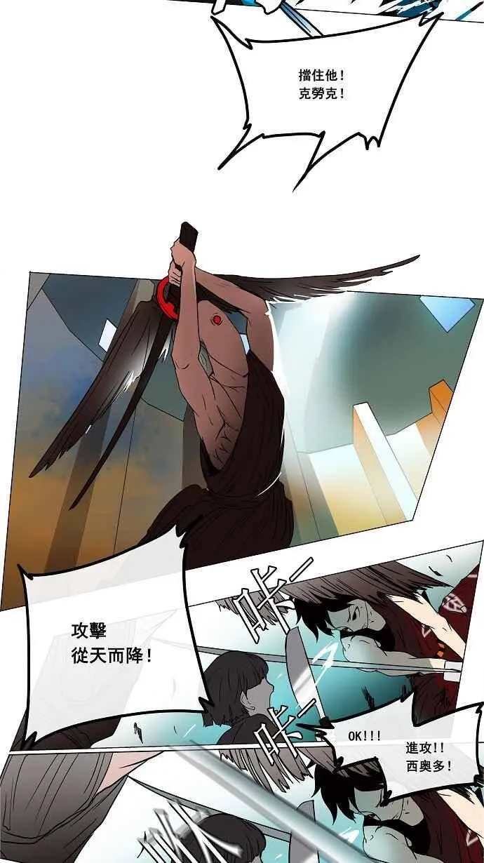 [第16话] 王冠比赛 第28页