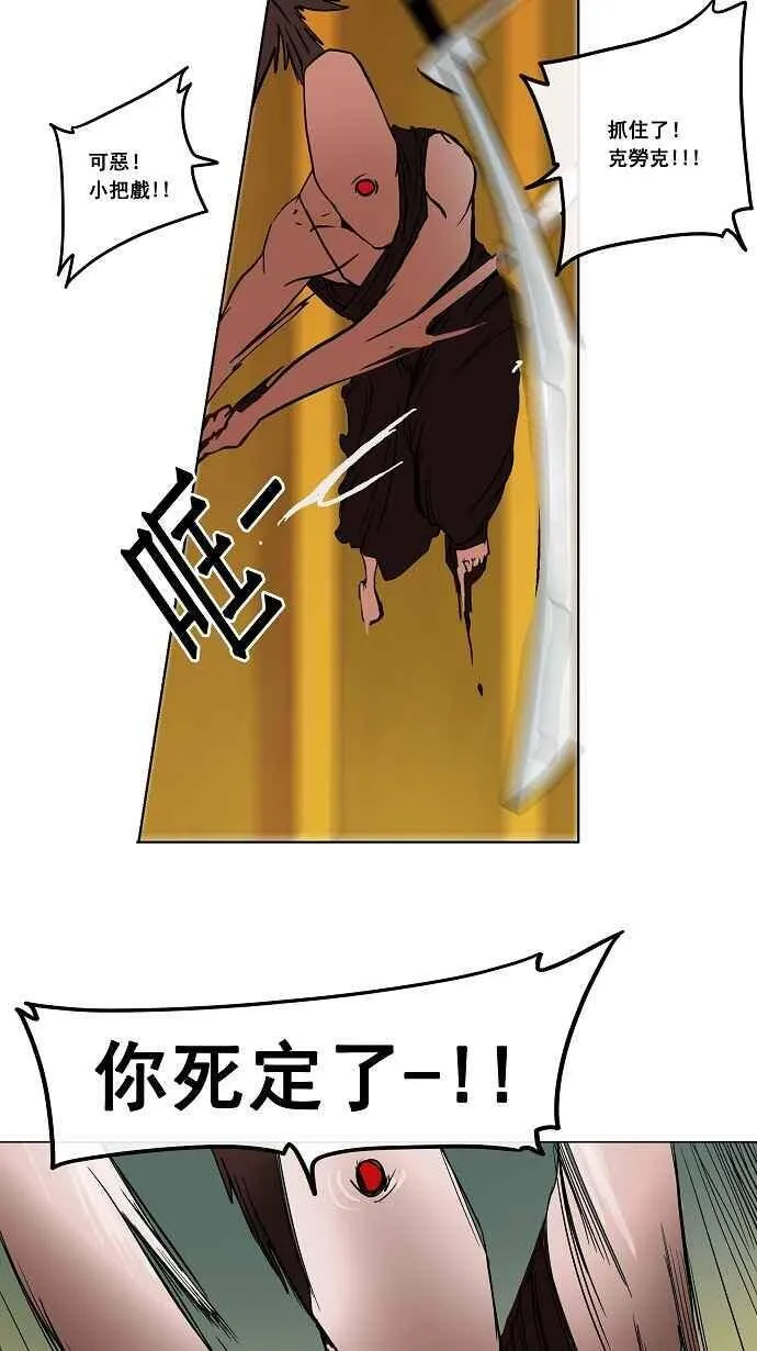 [第16话] 王冠比赛 第31页