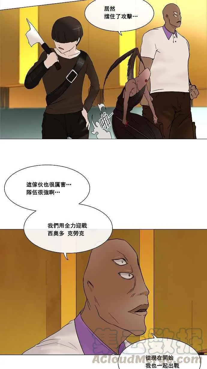 [第16话] 王冠比赛 第33页