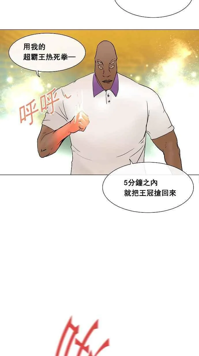 [第16话] 王冠比赛 第34页