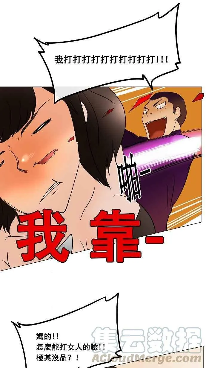[第16话] 王冠比赛 第37页