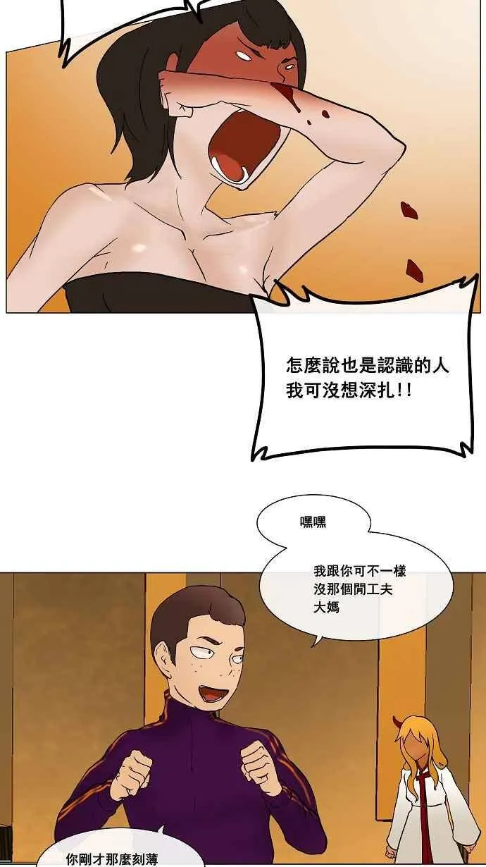 [第16话] 王冠比赛 第38页
