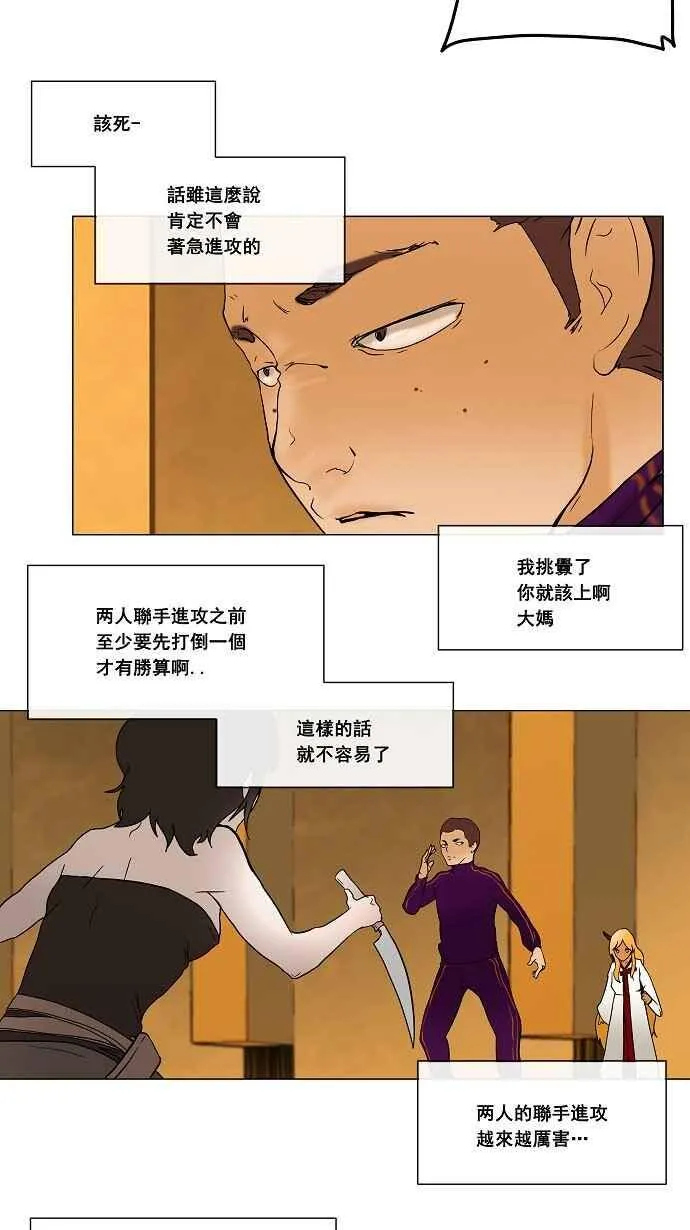 [第16话] 王冠比赛 第40页