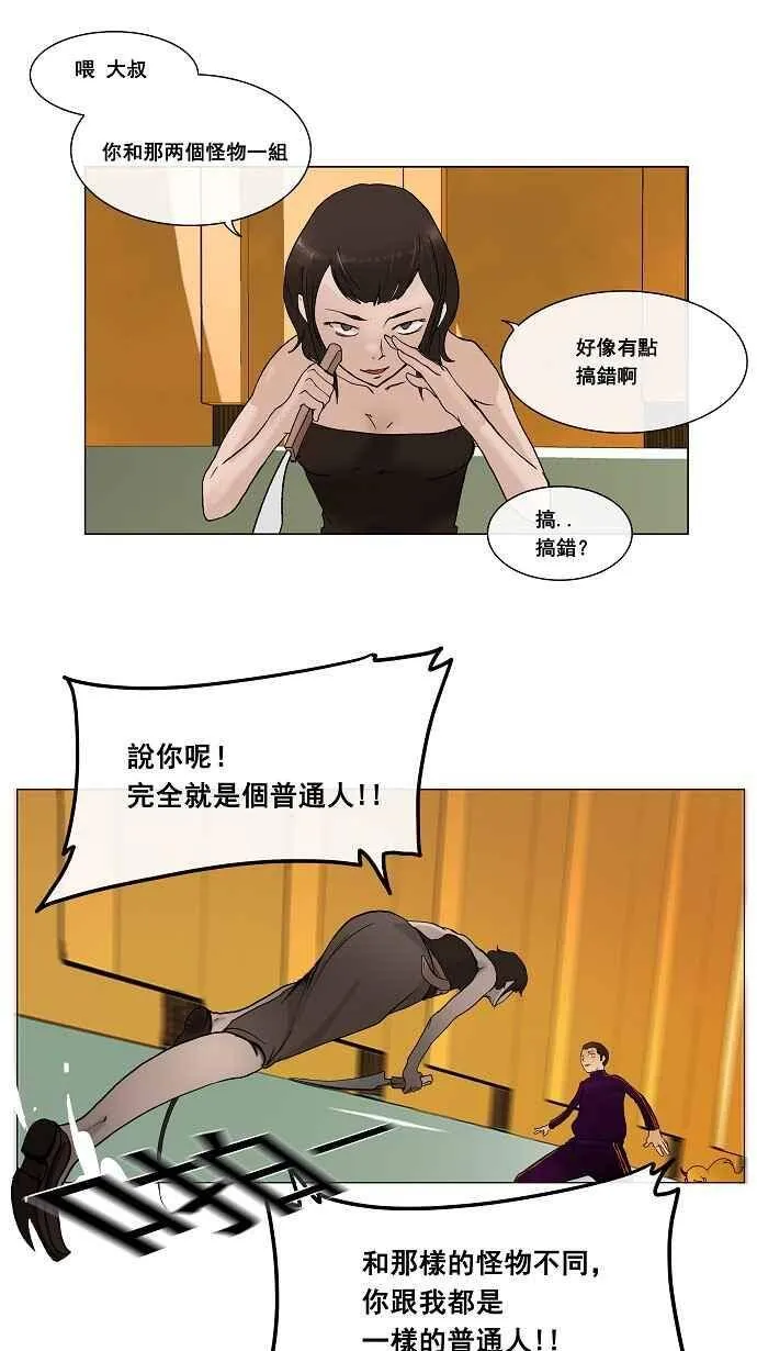 [第16话] 王冠比赛 第42页