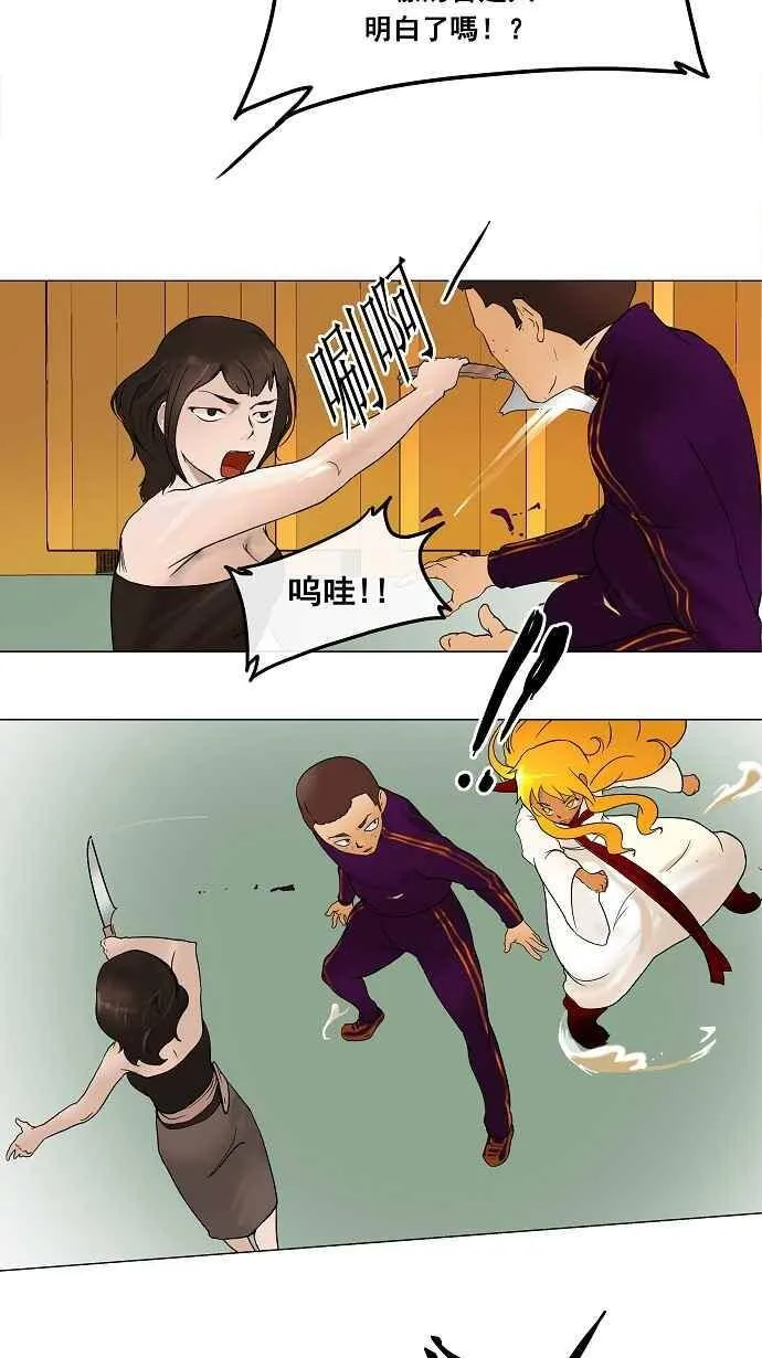 [第16话] 王冠比赛 第43页
