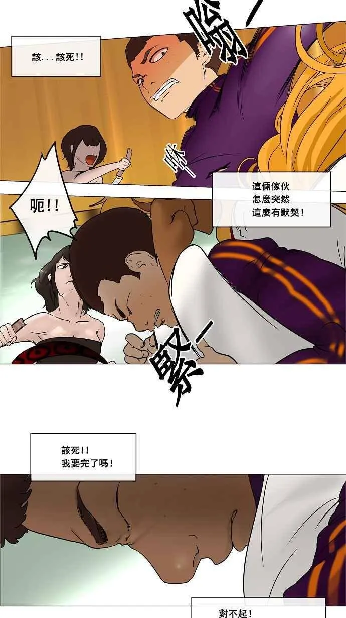 [第16话] 王冠比赛 第44页