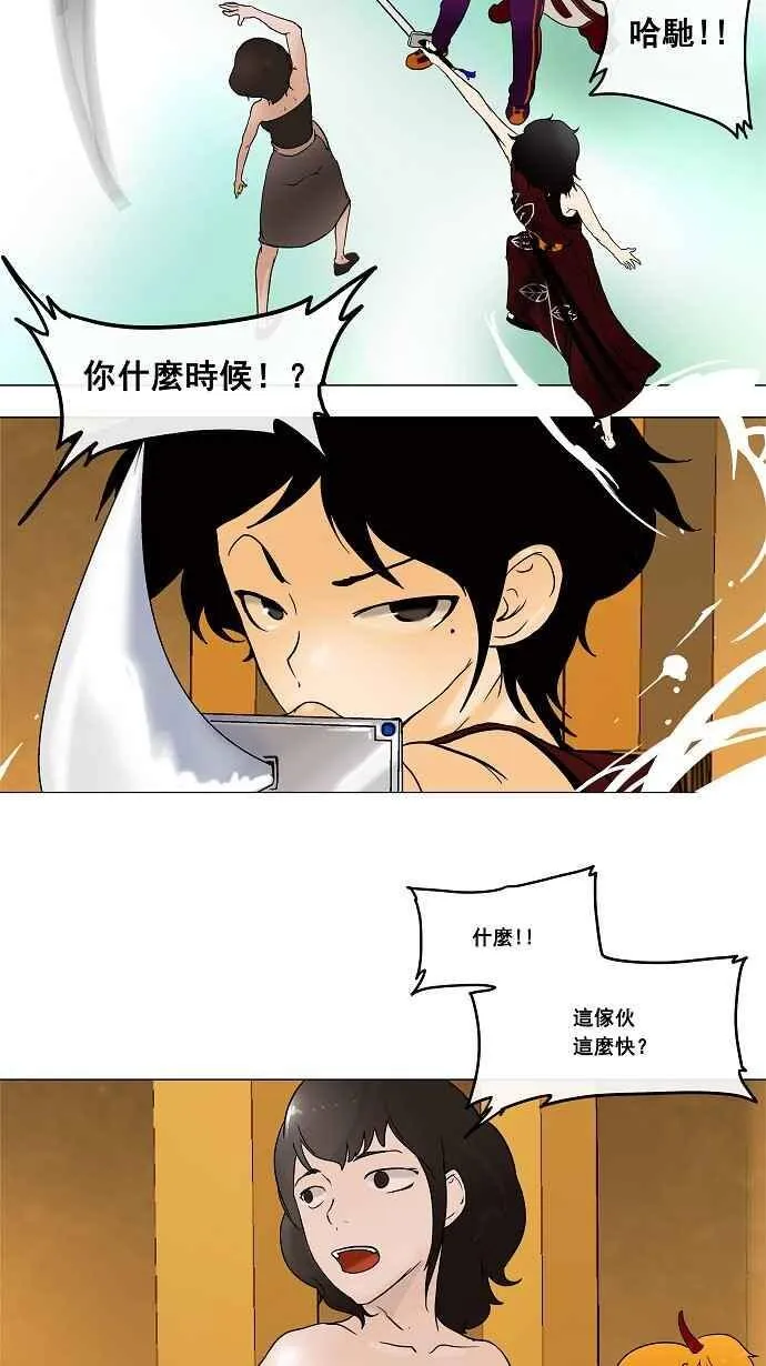 [第16话] 王冠比赛 第46页