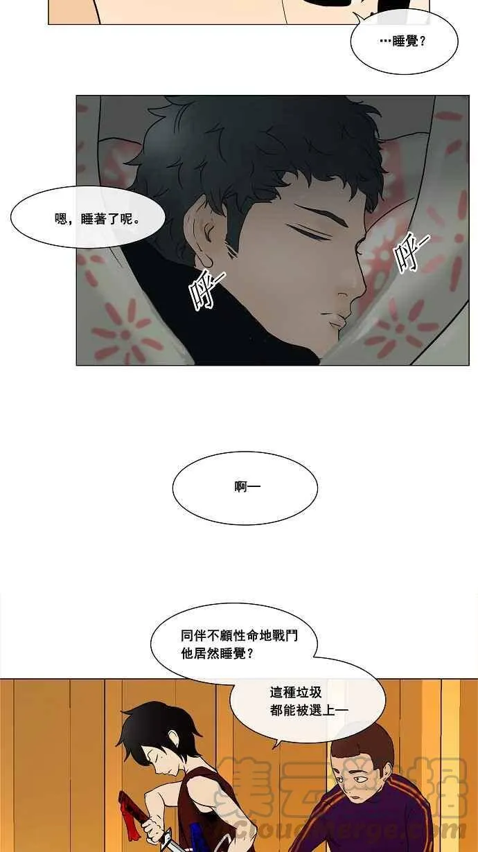 [第16话] 王冠比赛 第49页
