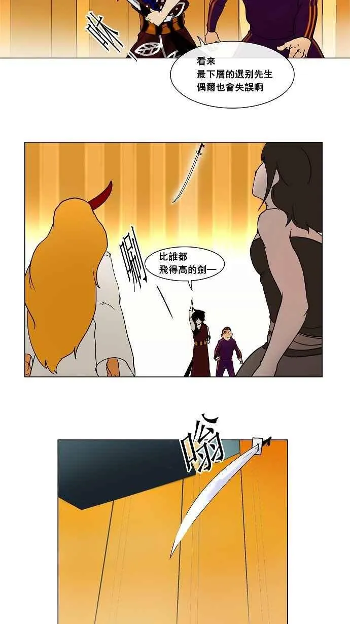 [第16话] 王冠比赛 第50页