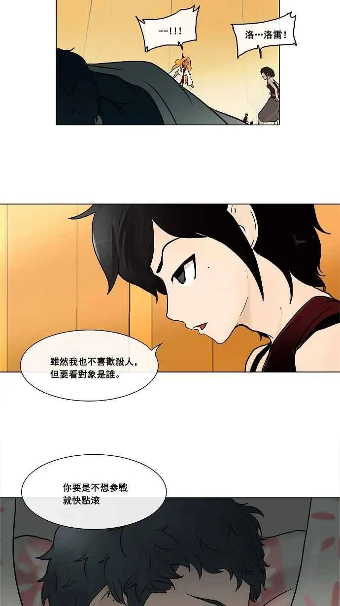 [第16话] 王冠比赛 第51页