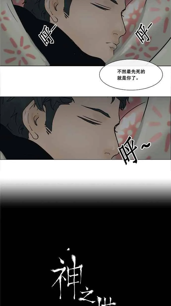 [第16话] 王冠比赛 第52页