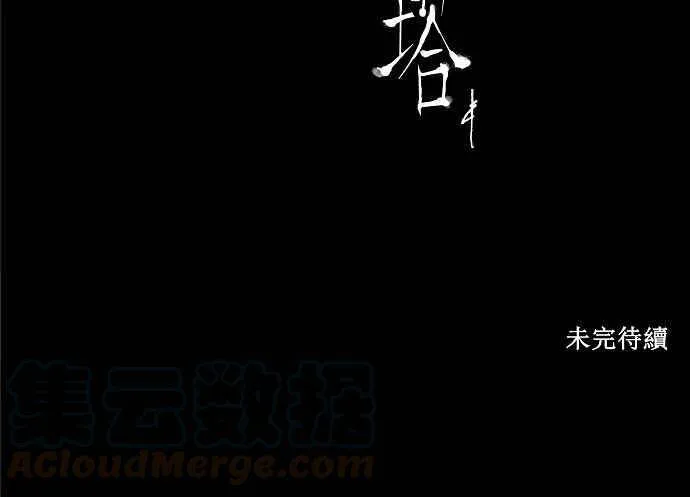 [第16话] 王冠比赛 第53页