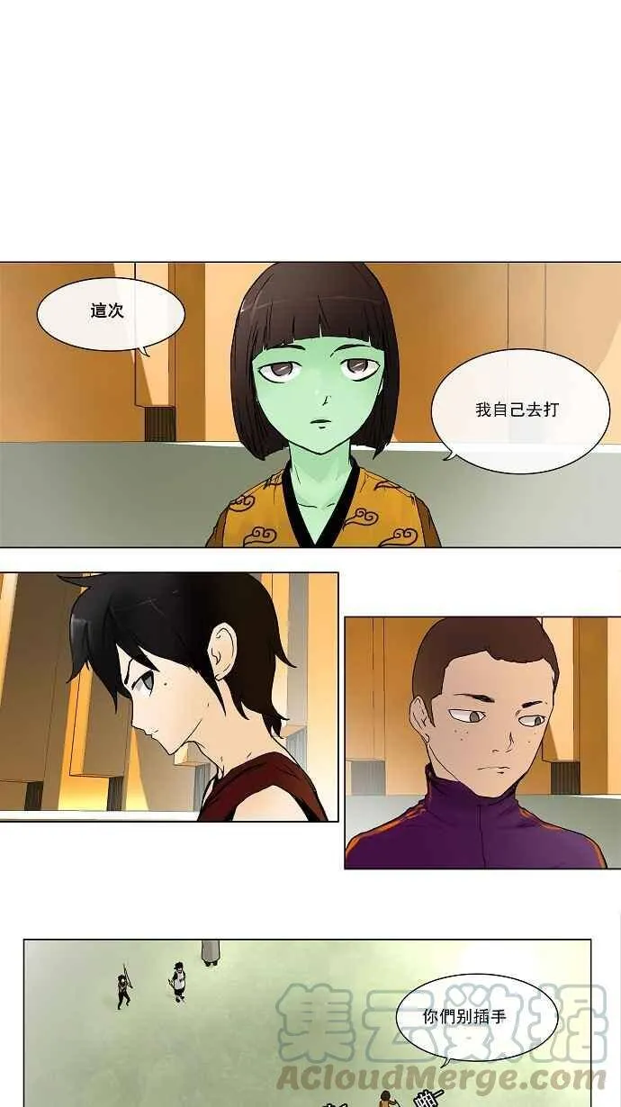 [第15话] 王冠比赛 第1页