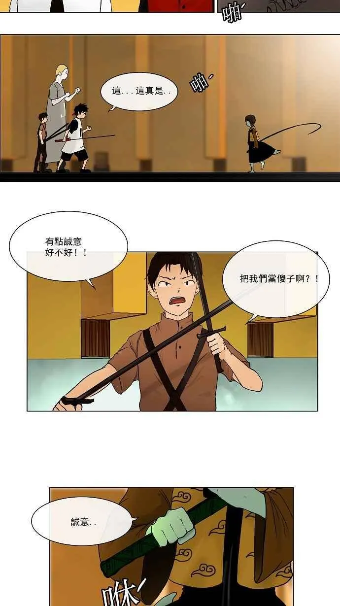 [第15话] 王冠比赛 第3页