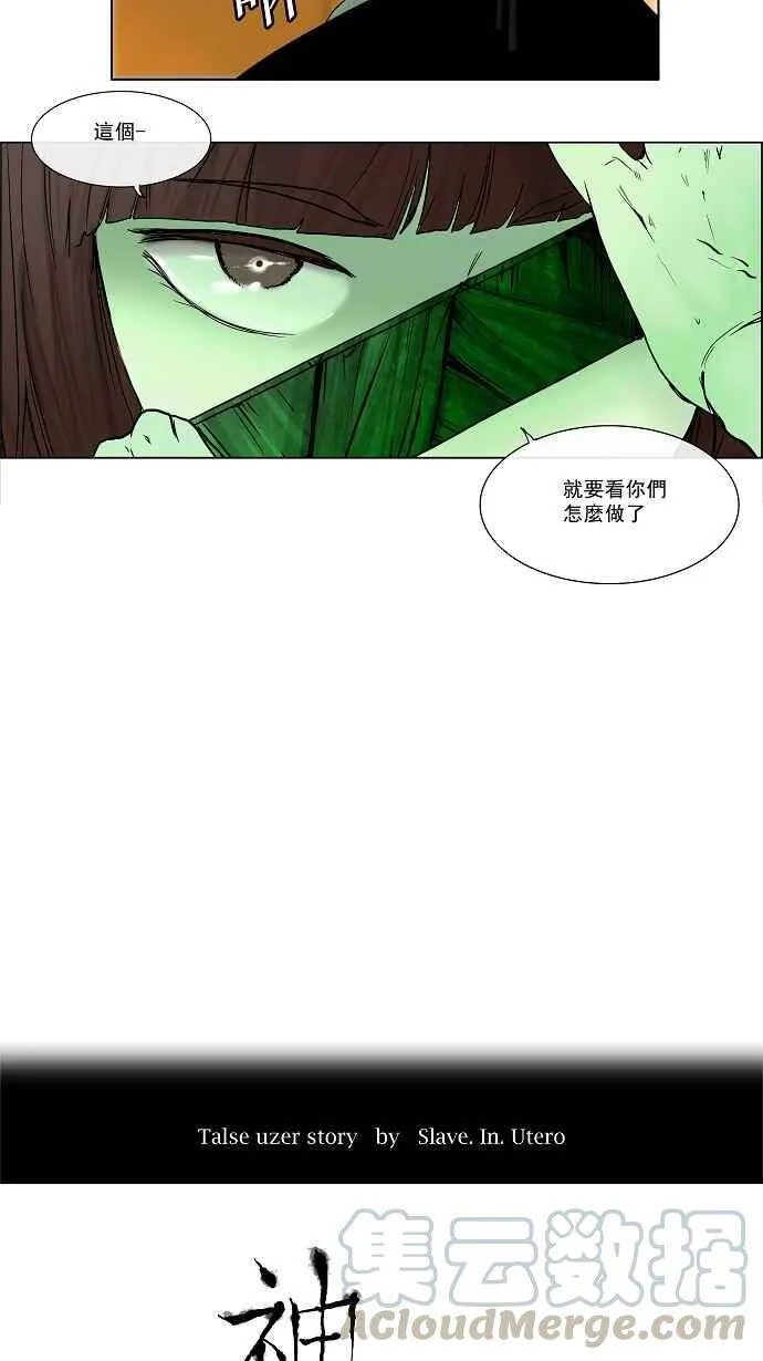 [第15话] 王冠比赛 第4页