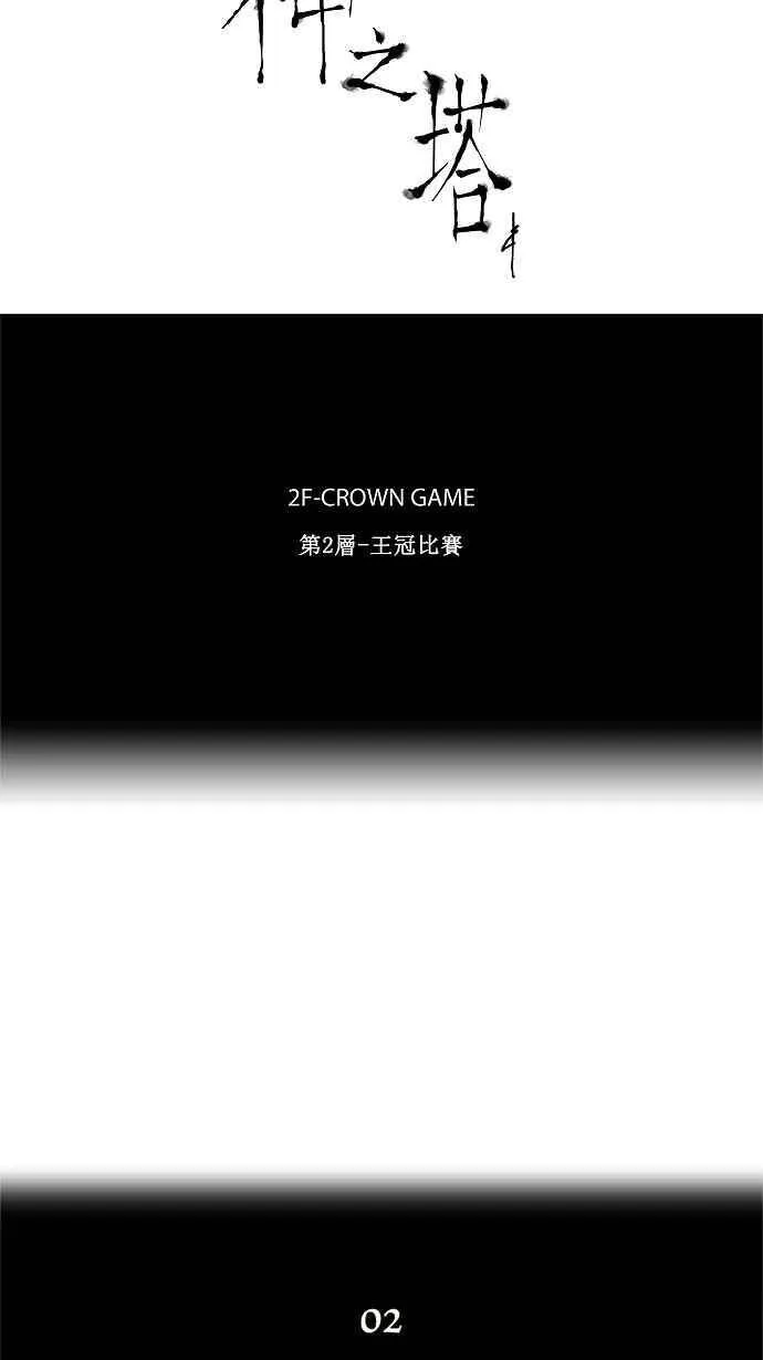 [第15话] 王冠比赛 第5页