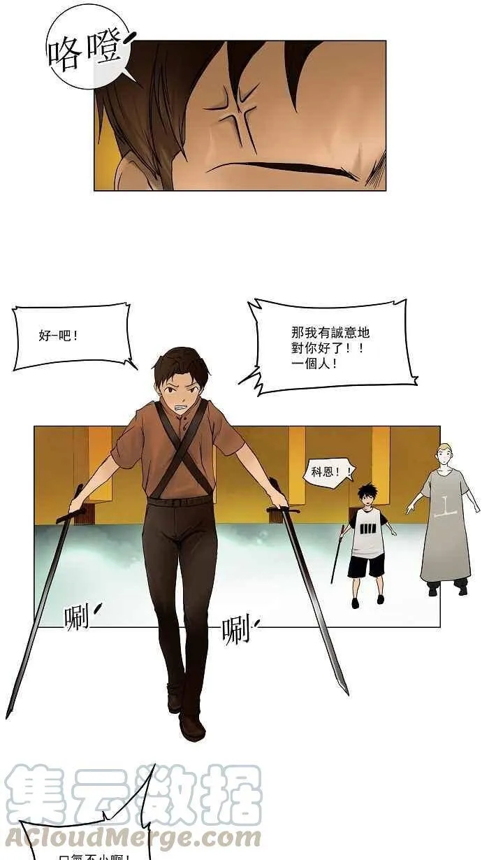 [第15话] 王冠比赛 第7页