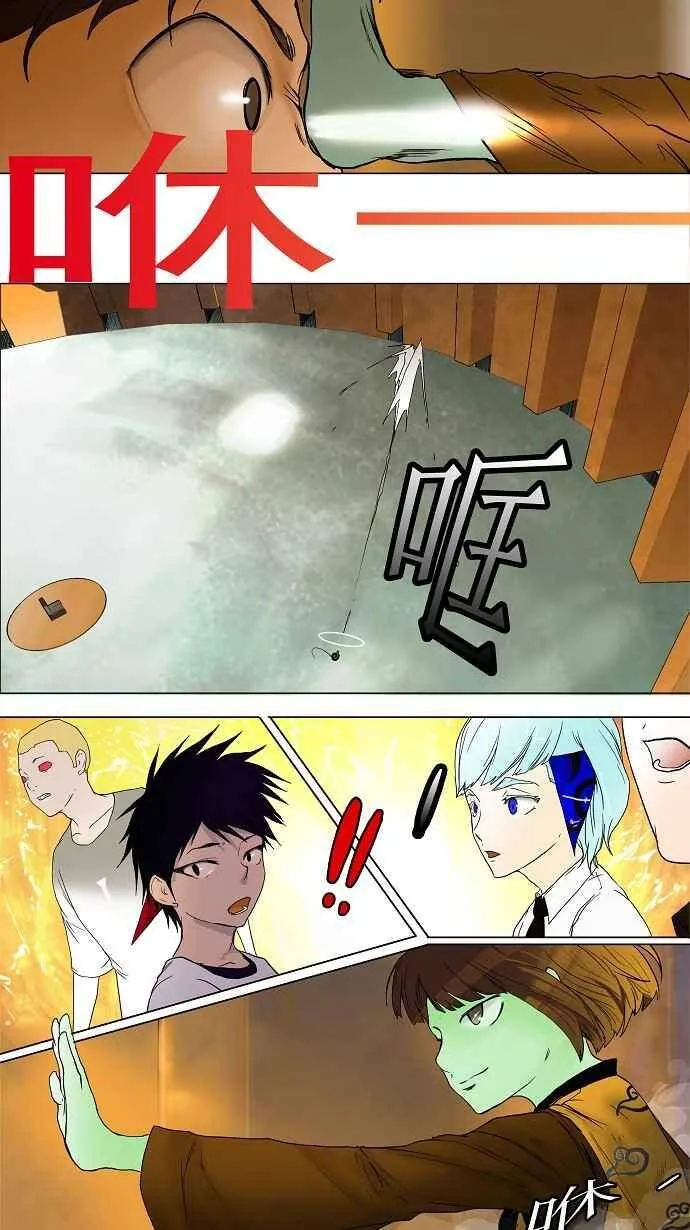 [第15话] 王冠比赛 第9页