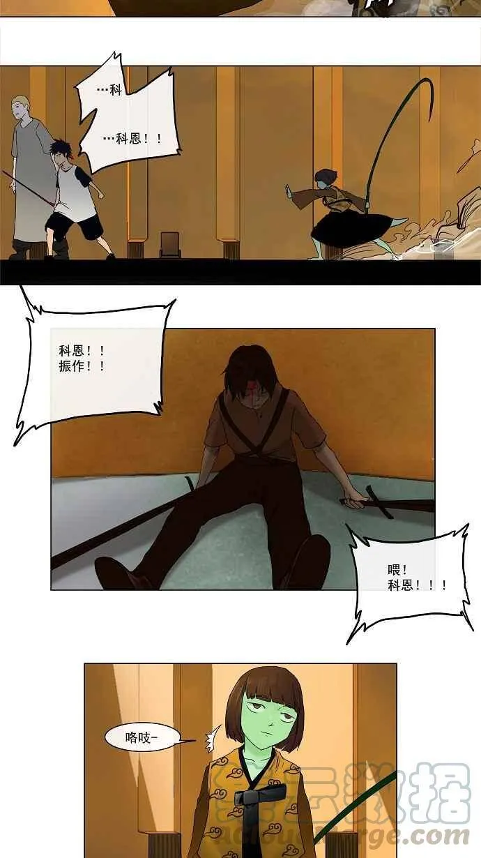 [第15话] 王冠比赛 第10页
