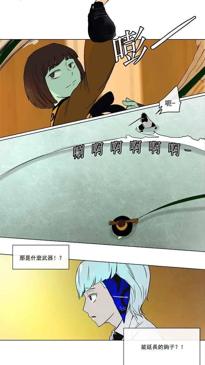 [第15话] 王冠比赛 第12页