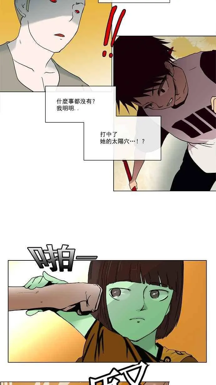 [第15话] 王冠比赛 第15页