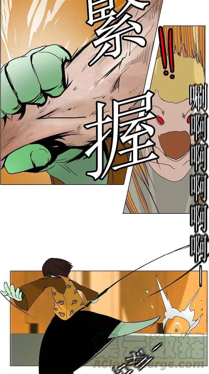 [第15话] 王冠比赛 第16页