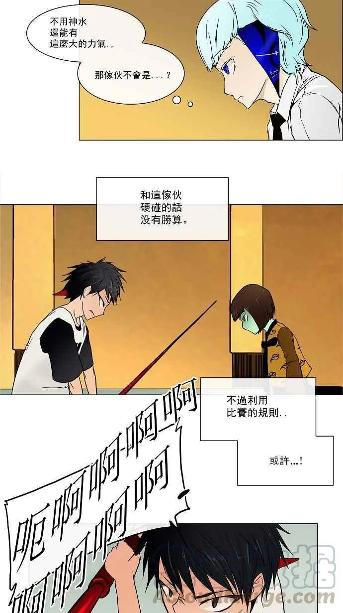 [第15话] 王冠比赛 第22页