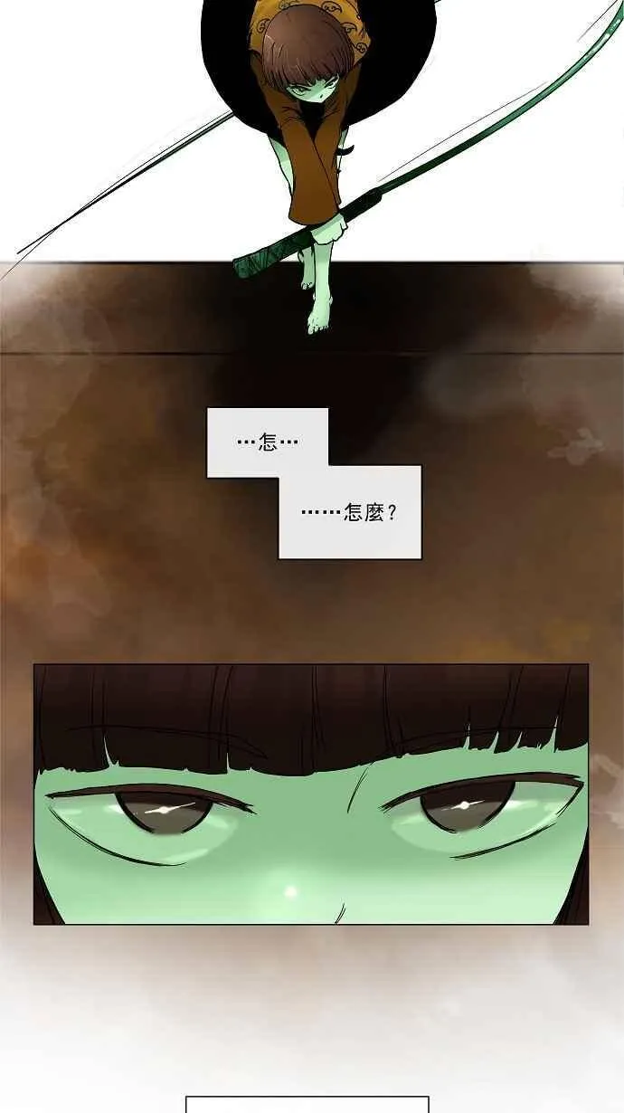[第15话] 王冠比赛 第26页