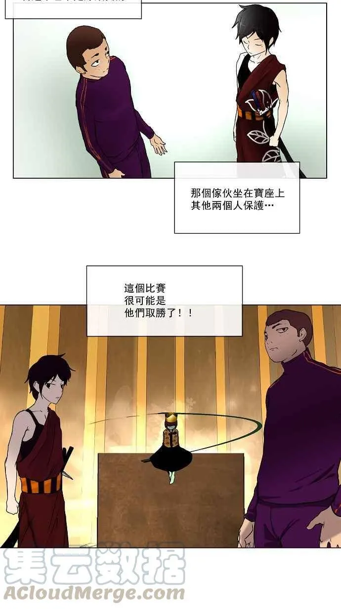 [第15话] 王冠比赛 第31页