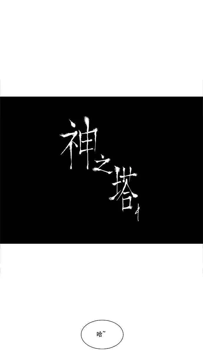 [第15话] 王冠比赛 第32页